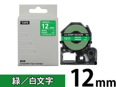 【12mm 緑／白文字】強粘着ラベル キングジム テプラ PRO 用 互換テープカートリッジ /SD12GW