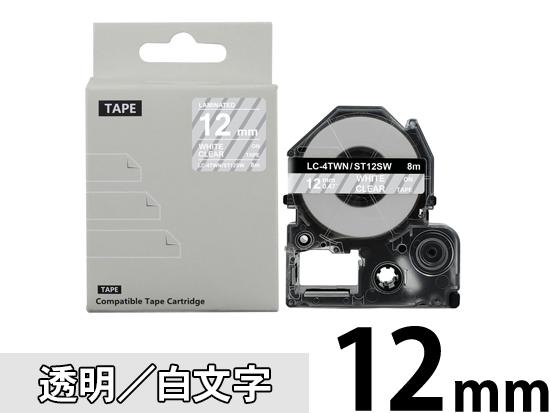 【12mm 透明／白文字】強粘着ラベル キングジム テプラ PRO 用 互換テープカートリッジ /ST12SW
