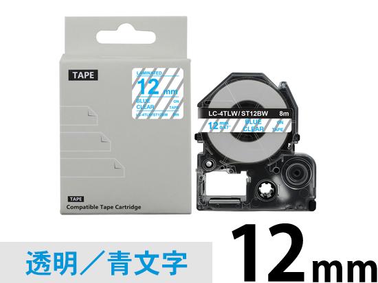 【12mm 透明／青文字】強粘着ラベル キングジム テプラ PRO 用 互換テープカートリッジ /ST12BW