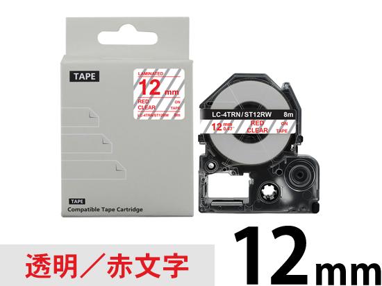 【12mm 透明／赤文字】強粘着ラベル キングジム テプラ PRO 用 互換テープカートリッジ /ST12RW