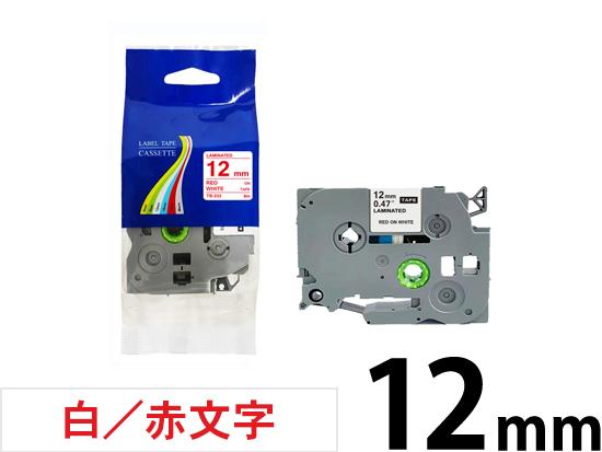 【12mm 白／赤文字】ブラザー[brother] ピータッチ用 互換テープカートリッジ /TZe-232