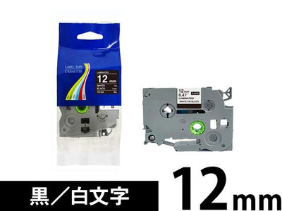 【12mm 黒／白文字】ブラザー[brother] ピータッチ用 互換テープカートリッジ /TZe-335