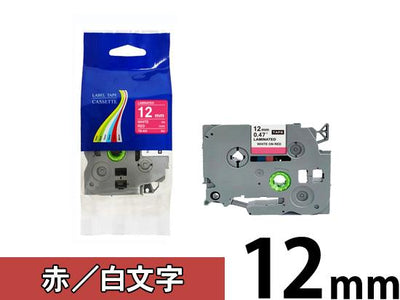 【12mm 赤／白文字】ブラザー[brother] ピータッチ用 互換テープカートリッジ /TZe-435