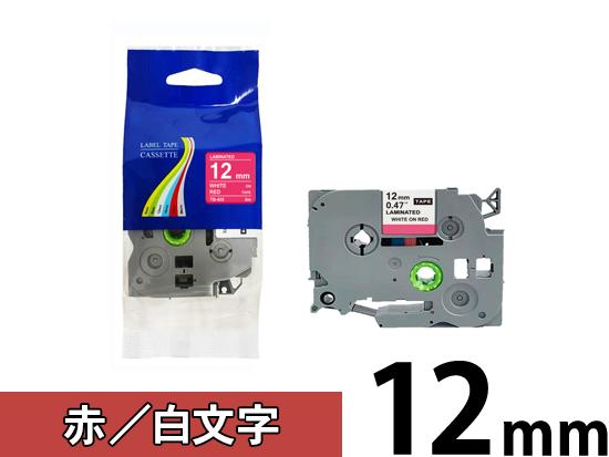 【12mm 赤／白文字】ブラザー[brother] ピータッチ用 互換テープカートリッジ /TZe-435