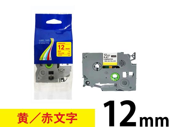 【12mm 黄／赤文字】ブラザー[brother] ピータッチ用 互換テープカートリッジ /TZe-632