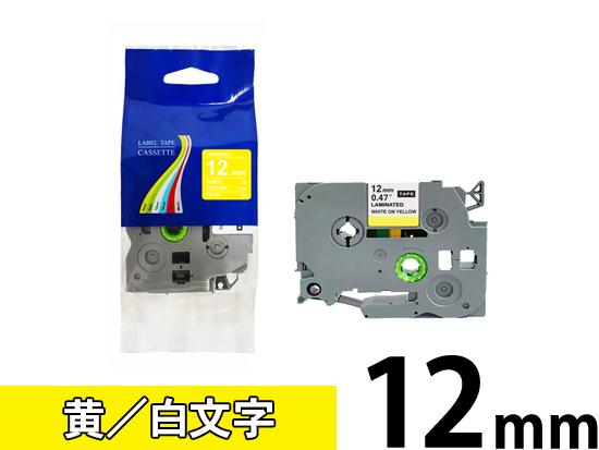 【12mm 黄／白文字】ブラザー[brother] ピータッチ用 互換テープカートリッジ /TZe-635