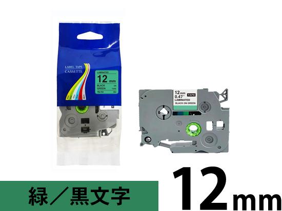 【12mm 緑／黒文字】ブラザー[brother] ピータッチ用 互換テープカートリッジ /TZe-731