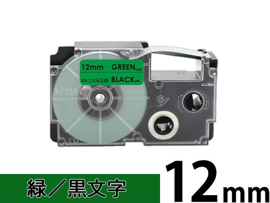 【12mm 緑／黒文字】スタンダードタイプ Casio ネームランド 用 互換テープカートリッジ / XR-12GN