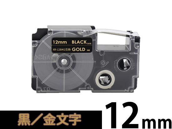 【12mm 黒／ゴールド文字】スタンダードタイプ Casio ネームランド 用 互換テープカートリッジ / XR-12BKG