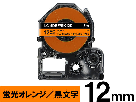 【12mm 蛍光オレンジ／黒文字】カラーラベル キングジム テプラ PRO 用 互換テープカートリッジ / SK12D