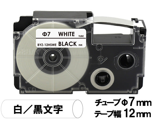 【12mm ホワイト／黒文字】Casio ネームランド 用 互換テープカートリッジ 熱収縮チューブ / XR-12HSWE