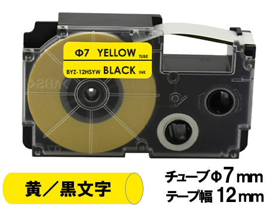 【12mm イエロー／黒文字】Casio ネームランド 用 互換テープカートリッジ 熱収縮チューブ / XR-12HSYW