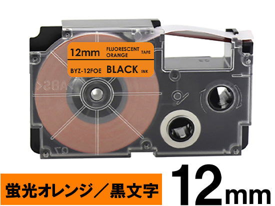 【12mm 蛍光オレンジ／黒文字】スタンダードタイプ Casio ネームランド 用 互換テープカートリッジ / XR-12FOE