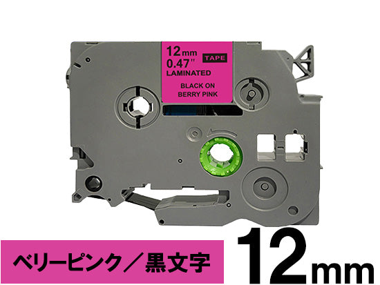 【12mm ベリーピンク／黒文字 (つや消し)】ブラザー[brother] ピータッチ用 互換テープカートリッジ / TZe-MQP31