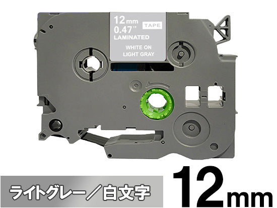 【12mm ライトグレー／白文字 (つや消し)】ブラザー[brother] ピータッチ用 互換テープカートリッジ / TZe-MQL35