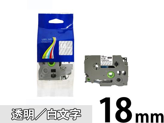 【18mm 透明／白文字】ブラザー[brother] ピータッチ用 互換テープカートリッジ /TZe-145