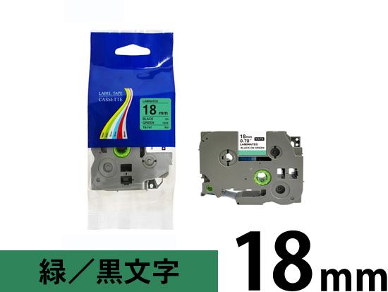 【18mm 緑／黒文字】ブラザー[brother] ピータッチ用 互換テープカートリッジ /TZe-741