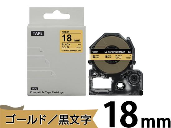 【18mm ゴールド／黒文字】りぼん キングジム テプラ PRO 用 互換テープカートリッジ / SFR18ZK