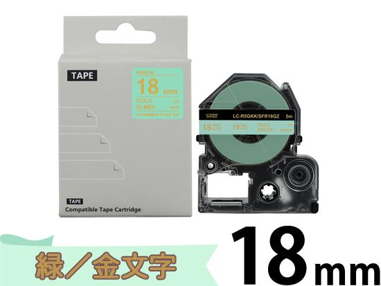 【18mm 緑／ゴールド文字】りぼん キングジム テプラ PRO 用 互換テープカートリッジ / SFR18GZ