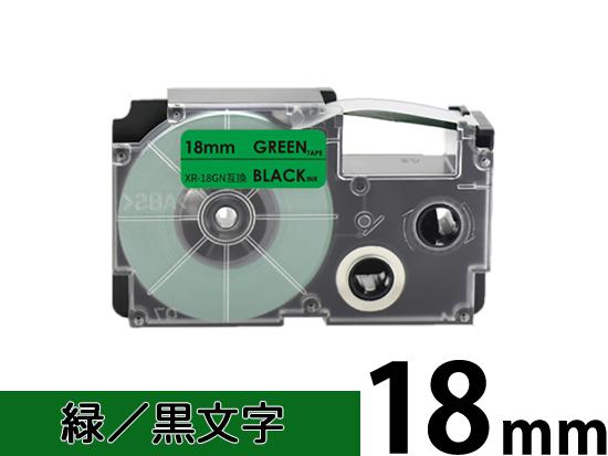 【18mm 緑／黒文字】スタンダードタイプ Casio ネームランド 用 互換テープカートリッジ / XR-18GN