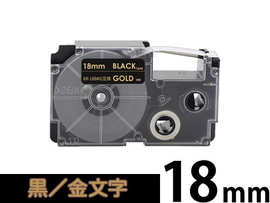 【18mm 黒／ゴールド文字】スタンダードタイプ Casio ネームランド 用 互換テープカートリッジ / XR-18BKG