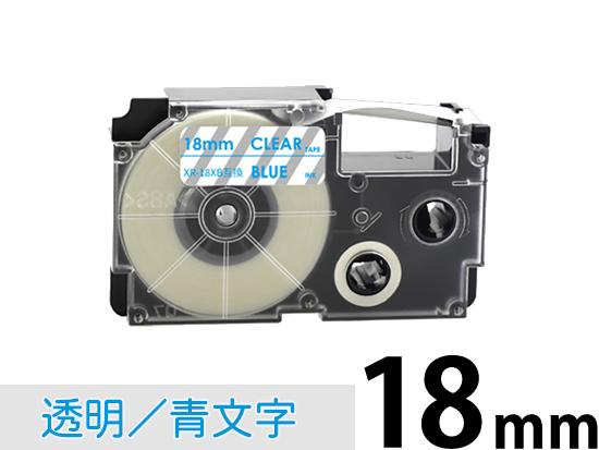 【18mm 透明／青文字】透明タイプ Casio ネームランド 用 互換テープカートリッジ / XR-18XB
