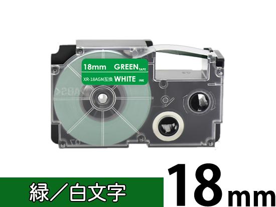 【18mm 緑／白文字】スタンダードタイプ Casio ネームランド 用 互換テープカートリッジ / XR-18AGN