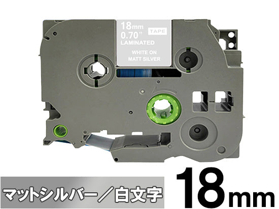 【18mm シルバー／白文字 (つや消し)】ブラザー[brother] ピータッチ用 互換テープカートリッジ / TZe-M945