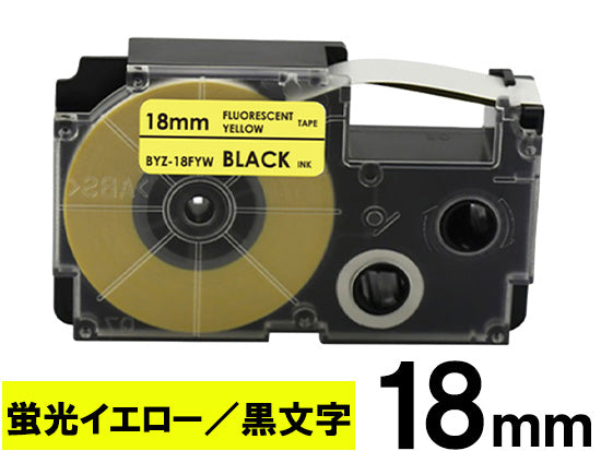 【18mm 蛍光イエロー／黒文字】スタンダードタイプ Casio ネームランド 用 互換テープカートリッジ / XR-18FYW