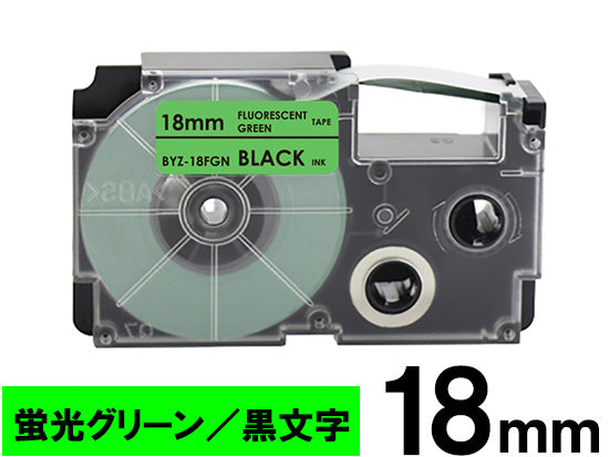 【18mm 蛍光グリーン／黒文字】スタンダードタイプ Casio ネームランド 用 互換テープカートリッジ / XR-18FGN