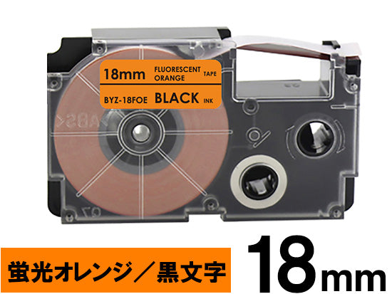 【18mm 蛍光オレンジ／黒文字】スタンダードタイプ Casio ネームランド 用 互換テープカートリッジ / XR-18FOE