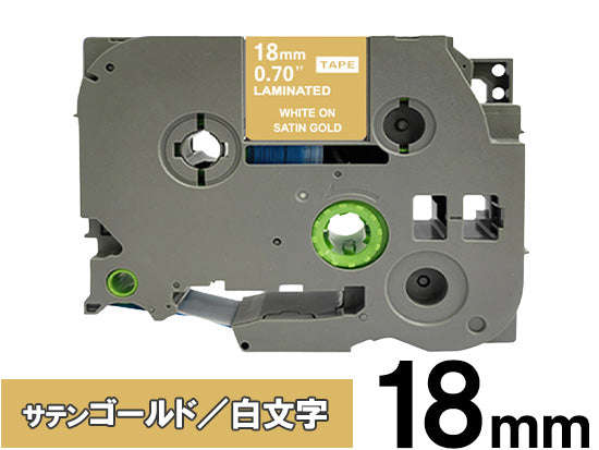 【18mm サテンゴールド／白文字 (つや消し)】ブラザー[brother] ピータッチ用 互換テープカートリッジ / TZe-MQ845