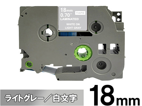 【18mm ライトグレー／白文字 (つや消し)】ブラザー[brother] ピータッチ用 互換テープカートリッジ / TZe-MQL45