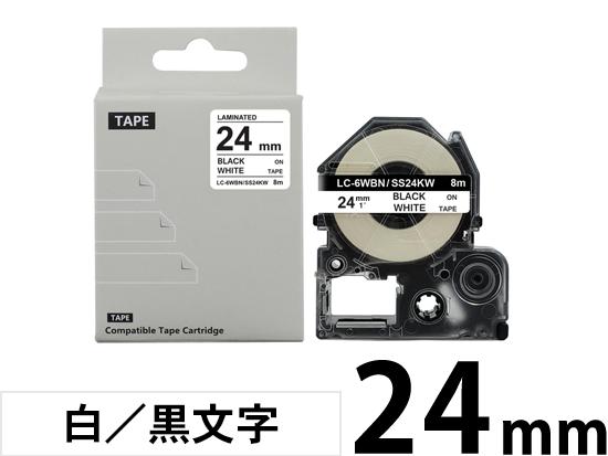 【24mm 白／黒文字】強粘着ラベル キングジム テプラ PRO 用 互換テープカートリッジ /SS24KW