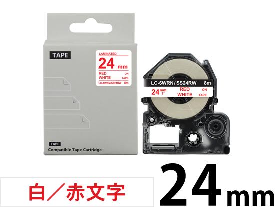 キングジム テプラPRO用 24mm幅の互換ラベル テープカートリッジ商品