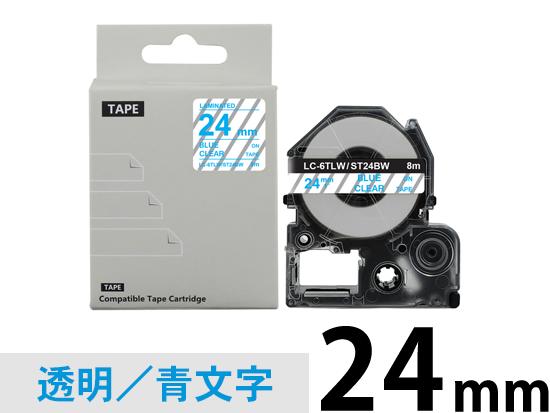 【24mm 透明／青文字】強粘着ラベル キングジム テプラ PRO 用 互換テープカートリッジ /ST24BW