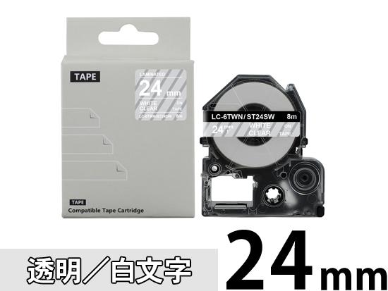 【24mm 透明／白文字】強粘着ラベル キングジム テプラ PRO 用 互換テープカートリッジ /ST24SW