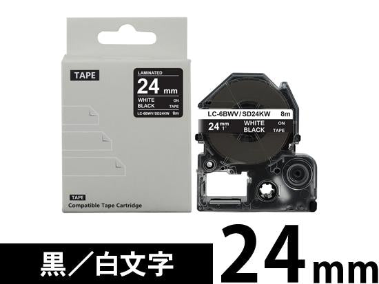 【24mm 黒／白文字】強粘着ラベル キングジム テプラ PRO 用 互換テープカートリッジ /SD24KW
