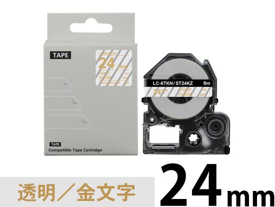 【24mm 透明／金文字】強粘着ラベル キングジム テプラ PRO 用 互換テープカートリッジ /ST24KZ