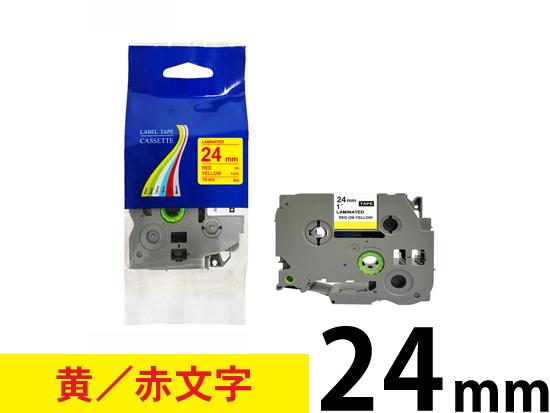 【24mm 黄／赤文字】ブラザー[brother] ピータッチ用 互換テープカートリッジ /TZe-652