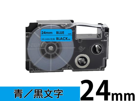 【24mm 青／黒文字】スタンダードタイプ Casio ネームランド 用 互換テープカートリッジ / XR-24BU