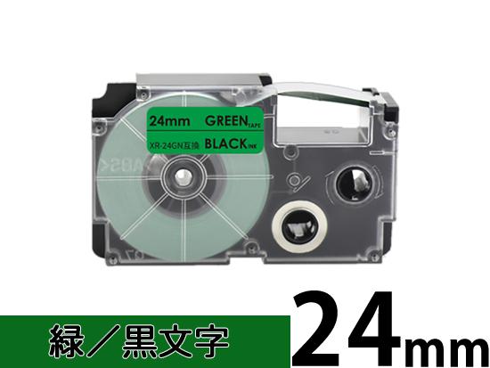 【24mm 緑／黒文字】スタンダードタイプ Casio ネームランド 用 互換テープカートリッジ / XR-24GN