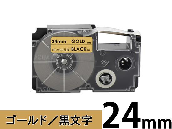 【24mm ゴールド／黒文字】スタンダードタイプ Casio ネームランド 用 互換テープカートリッジ / XR-24GD