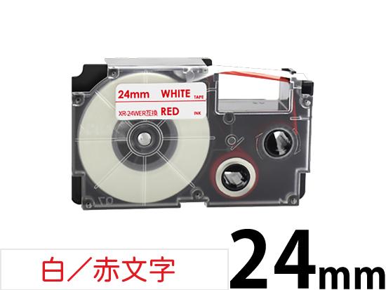 【24mm 白／赤文字】スタンダードタイプ Casio ネームランド 用 互換テープカートリッジ / XR-24WER