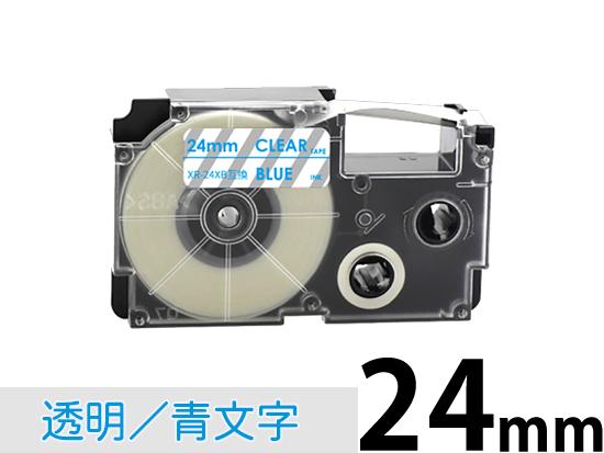 【24mm 透明／青文字】透明タイプ Casio ネームランド 用 互換テープカートリッジ / XR-24XB