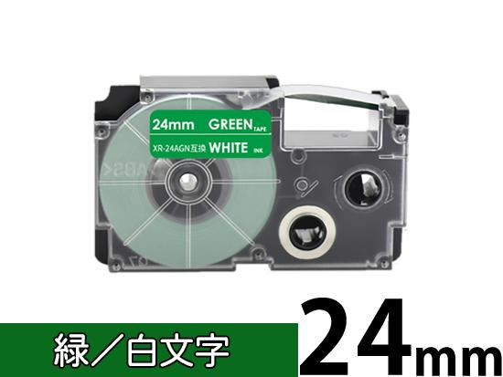【24mm 緑／白文字】スタンダードタイプ Casio ネームランド 用 互換テープカートリッジ / XR-24AGN