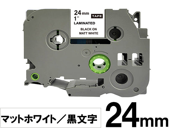 【24mm ホワイト／黒文字 (つや消し)】ブラザー[brother] ピータッチ用 互換テープカートリッジ / TZe-M251