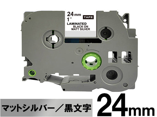 【24mm シルバー／黒文字 (つや消し)】ブラザー[brother] ピータッチ用 互換テープカートリッジ / TZe-M951