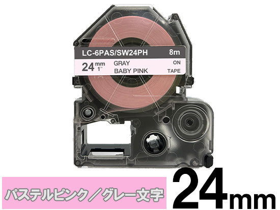 【24mm パステルピンク／グレー文字】強粘着ラベル キングジム テプラ PRO 用 互換テープカートリッジ / SW24PH