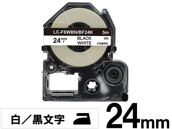 【24mm ホワイト／黒文字】アイロン接着ラベル キングジム テプラ PRO 用 互換テープカートリッジ / BF24K